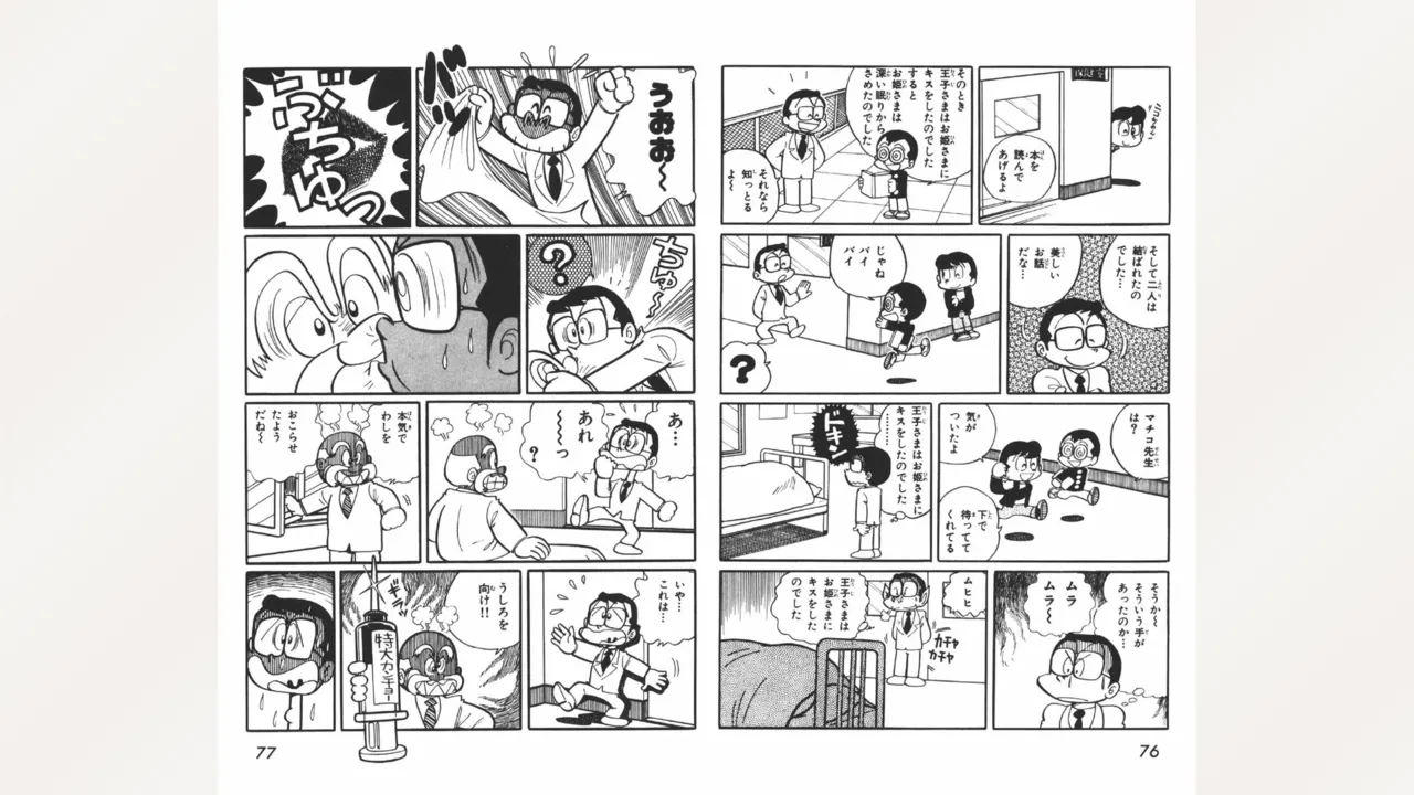 Maitchingu Machiko Sensei - Page 39