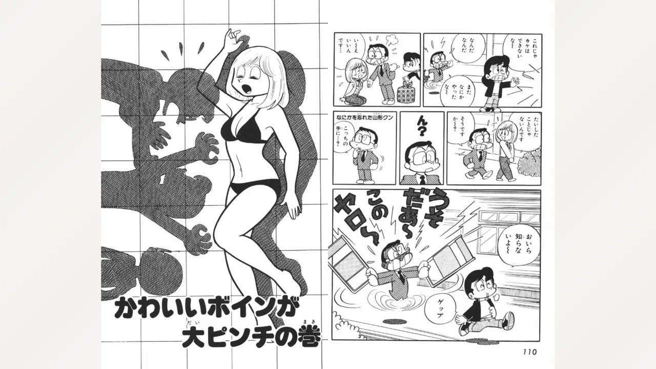 Maitchingu Machiko Sensei page 56 featuring machiko mai miss machiko parody - multi-work series tankoubon hentai manga - read online free