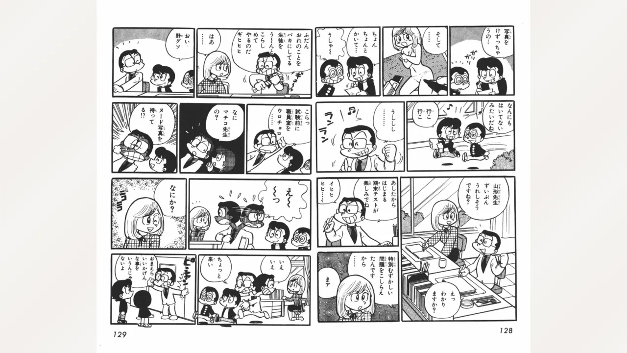 Maitchingu Machiko Sensei - Page 65