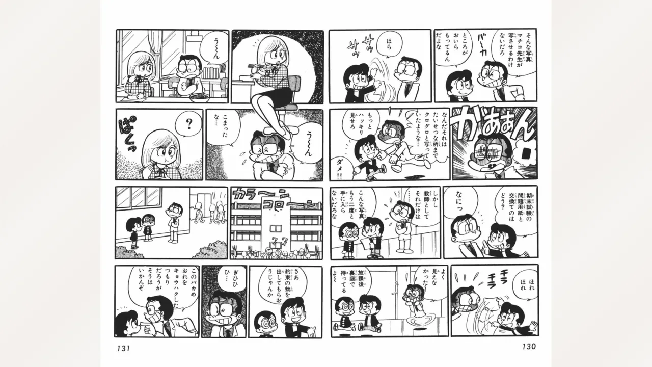 Maitchingu Machiko Sensei - Page 66