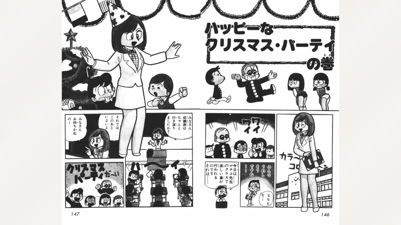 Maitchingu Machiko Sensei - Page 74