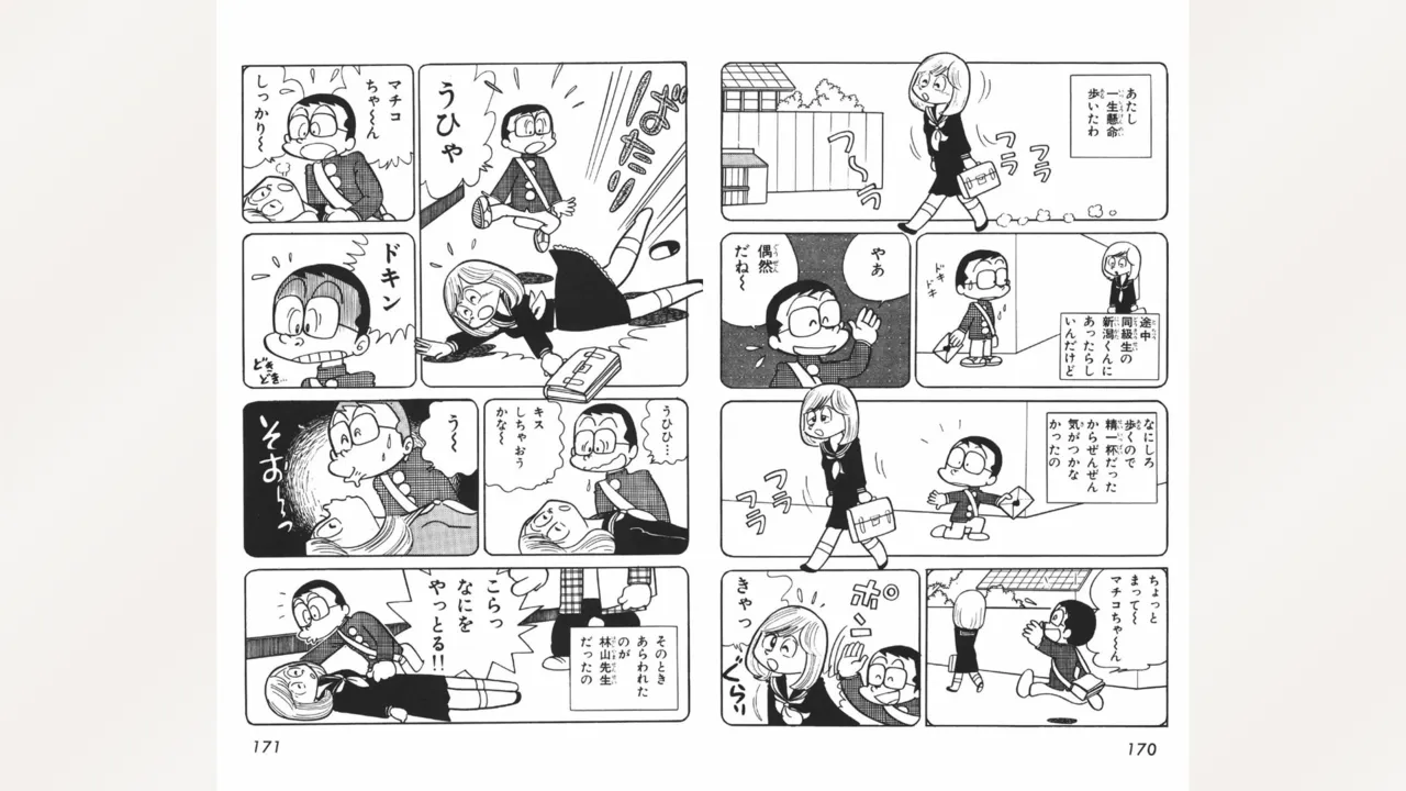 Maitchingu Machiko Sensei - Page 86