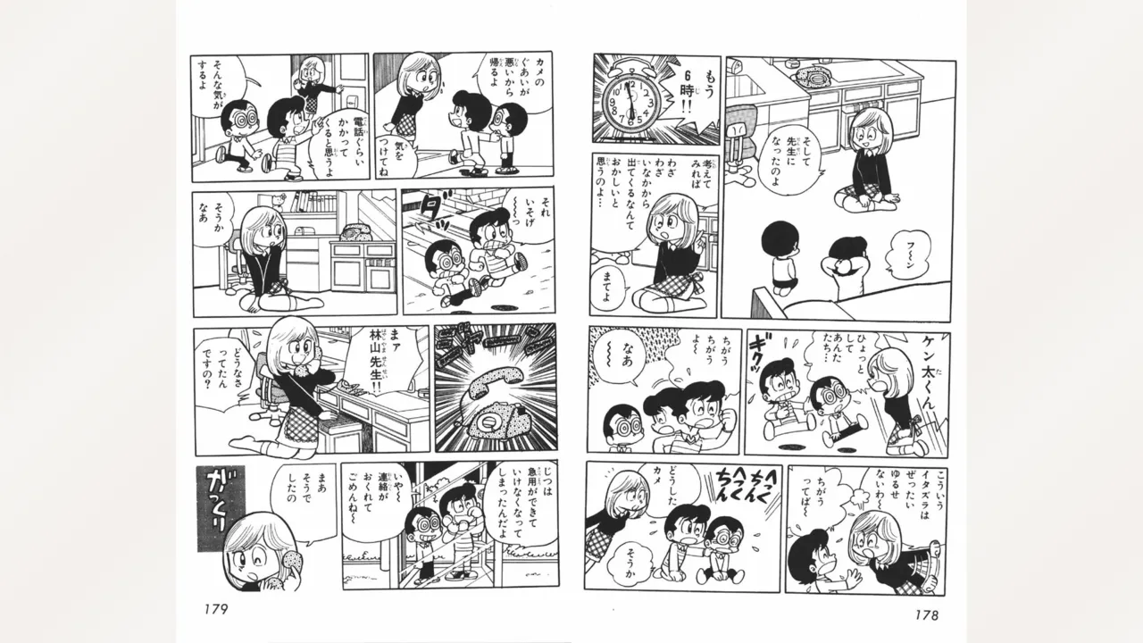 Maitchingu Machiko Sensei - Page 90