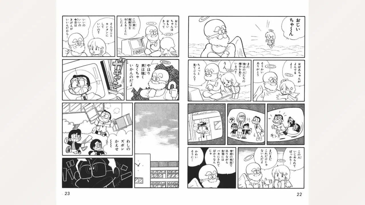 Maitchingu Machiko Sensei - Page 12