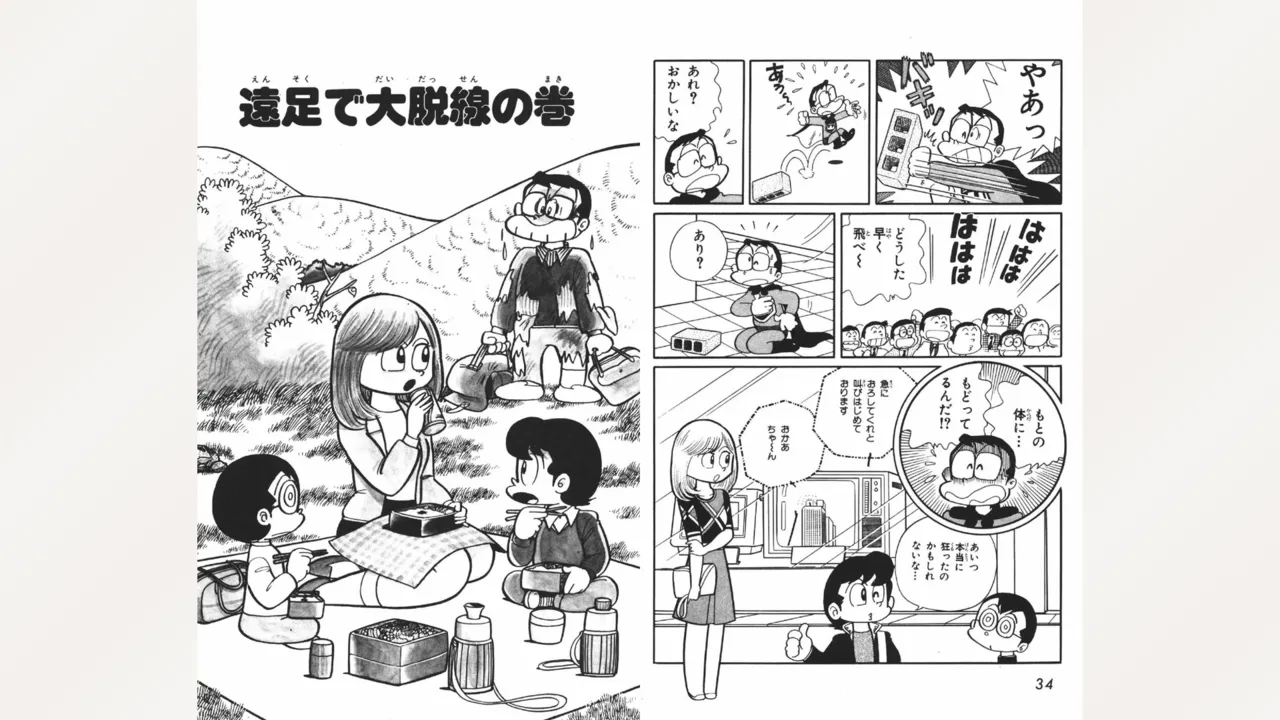 Maitchingu Machiko Sensei page 18 featuring machiko mai miss machiko parody - multi-work series hentai manga - read online free