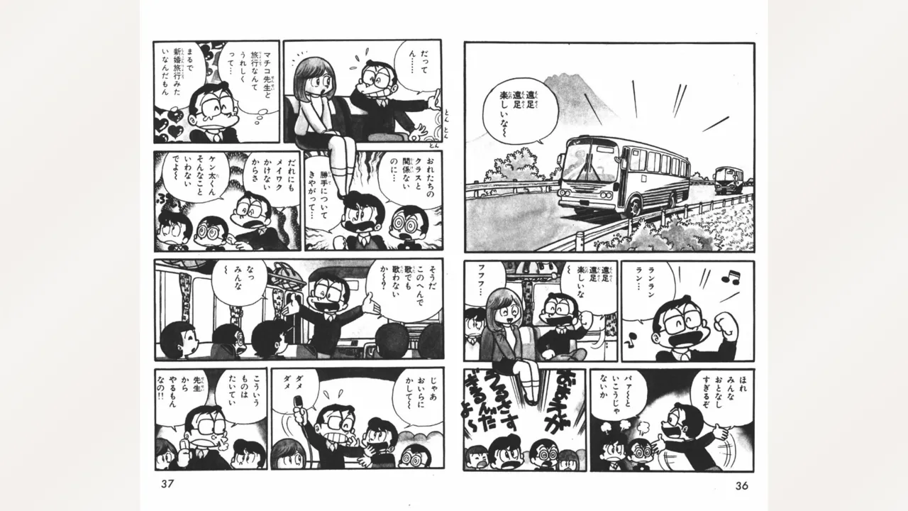 Maitchingu Machiko Sensei page 19 featuring machiko mai miss machiko parody - multi-work series hentai manga - read online free