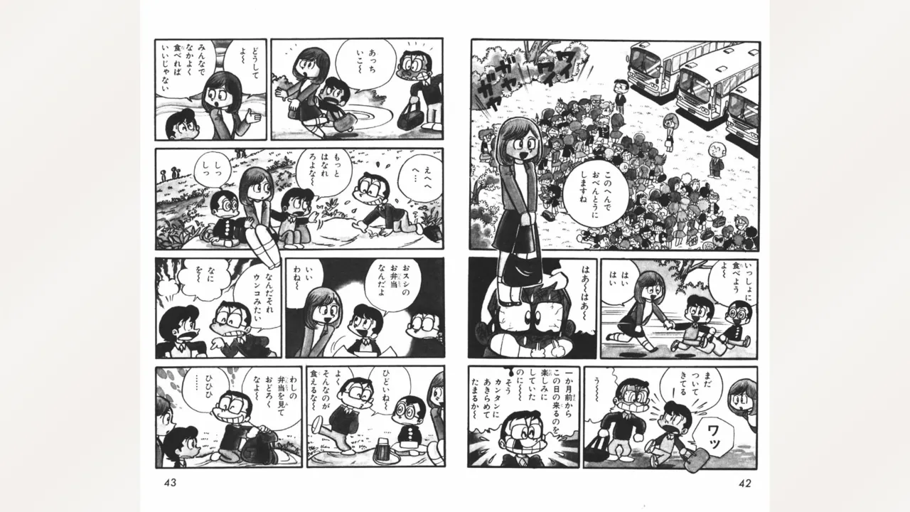 Maitchingu Machiko Sensei - Page 22