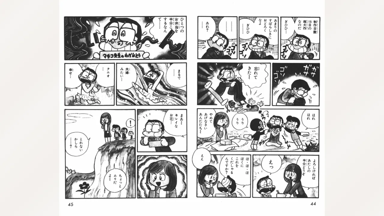 Maitchingu Machiko Sensei - Page 23