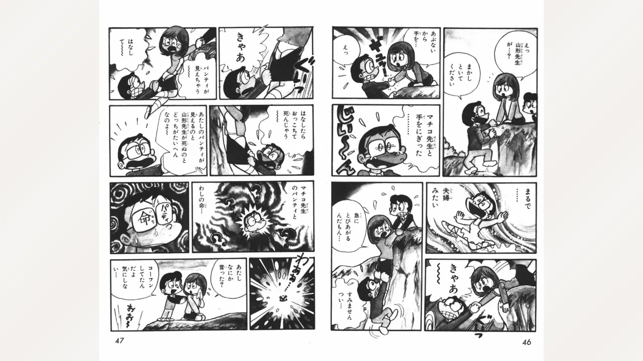 Maitchingu Machiko Sensei page 24 featuring machiko mai miss machiko parody - multi-work series hentai manga - read online free