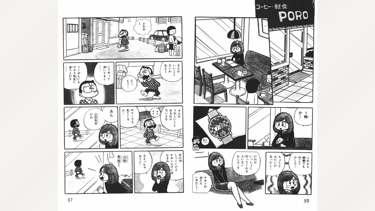 Maitchingu Machiko Sensei page 26 featuring machiko mai miss machiko parody - multi-work series hentai manga - read online free