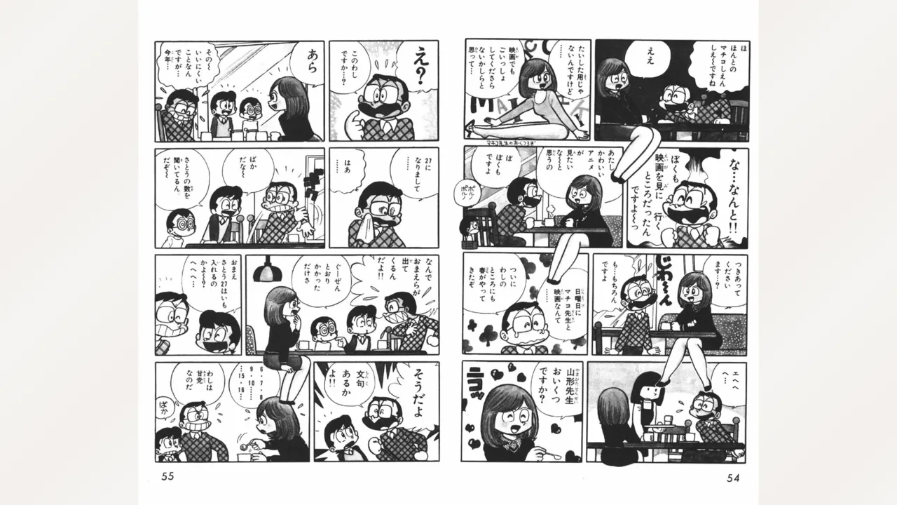 Maitchingu Machiko Sensei - Page 28