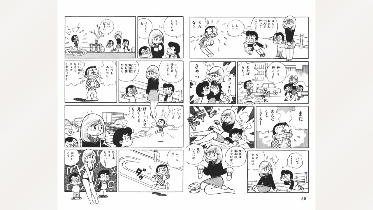 Maitchingu Machiko Sensei - Page 30