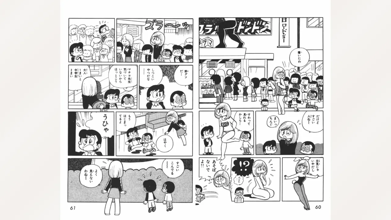 Maitchingu Machiko Sensei - Page 31