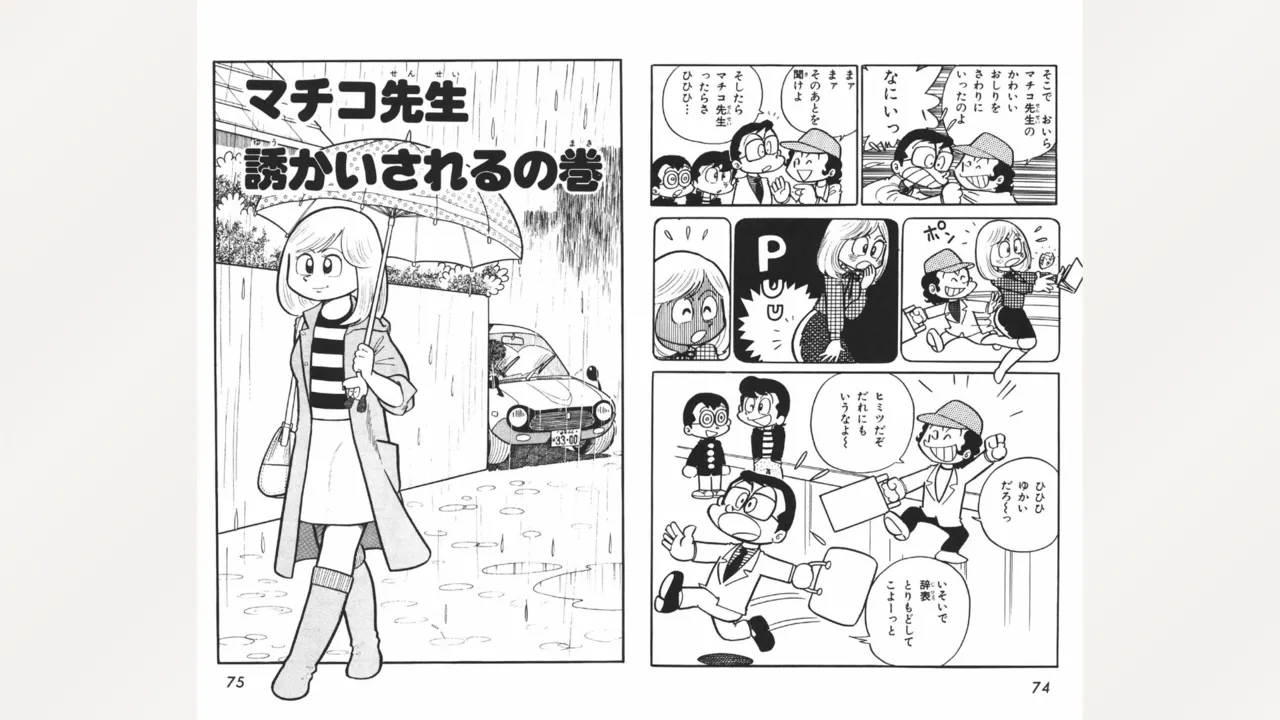 Maitchingu Machiko Sensei page 38 featuring machiko mai miss machiko parody - multi-work series hentai manga - read online free