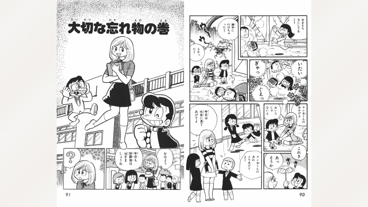 Maitchingu Machiko Sensei - Page 46