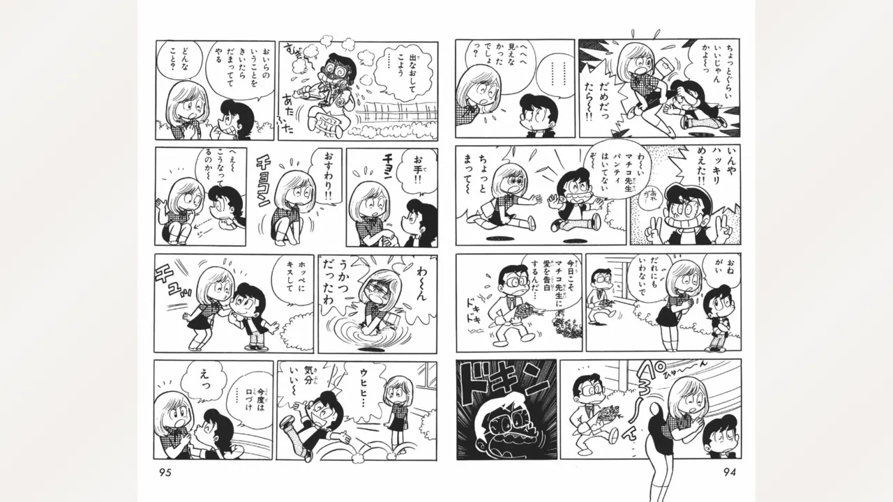 Maitchingu Machiko Sensei - Page 48