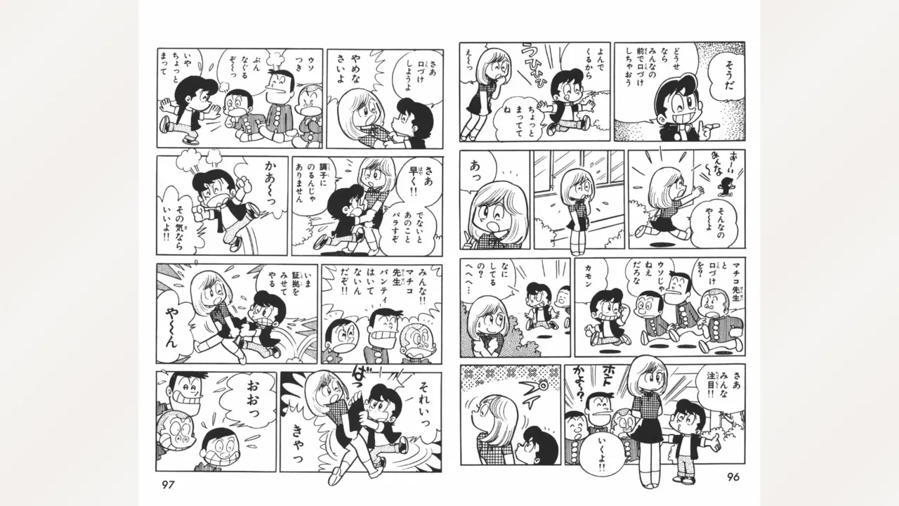 Maitchingu Machiko Sensei - Page 49