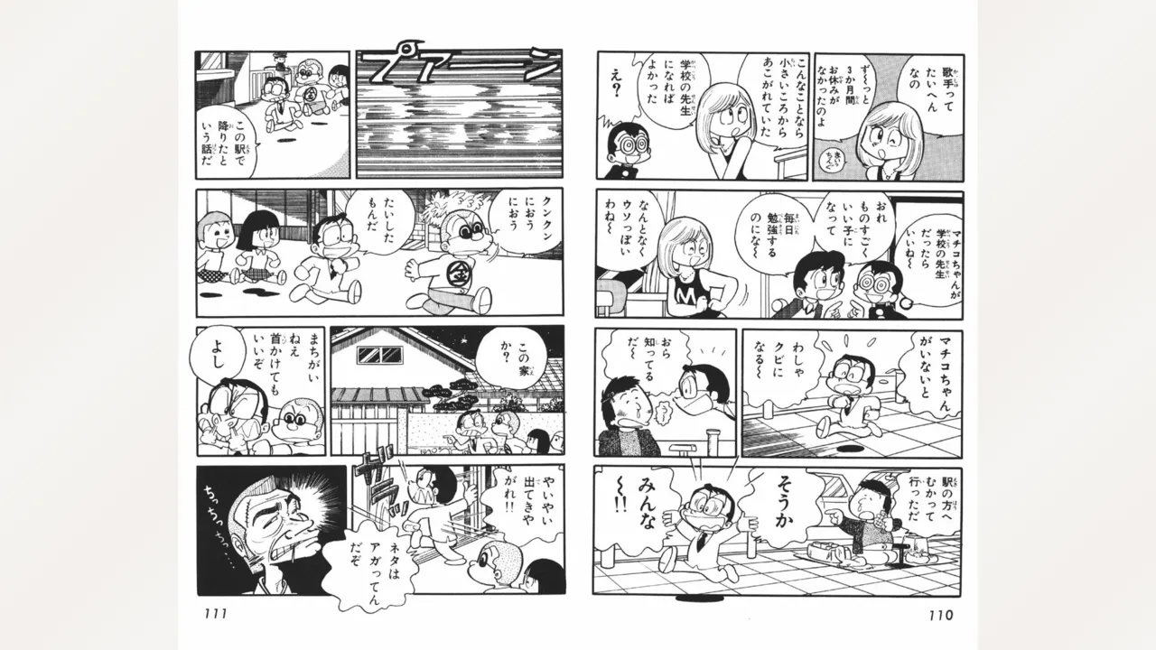 Maitchingu Machiko Sensei - Page 56