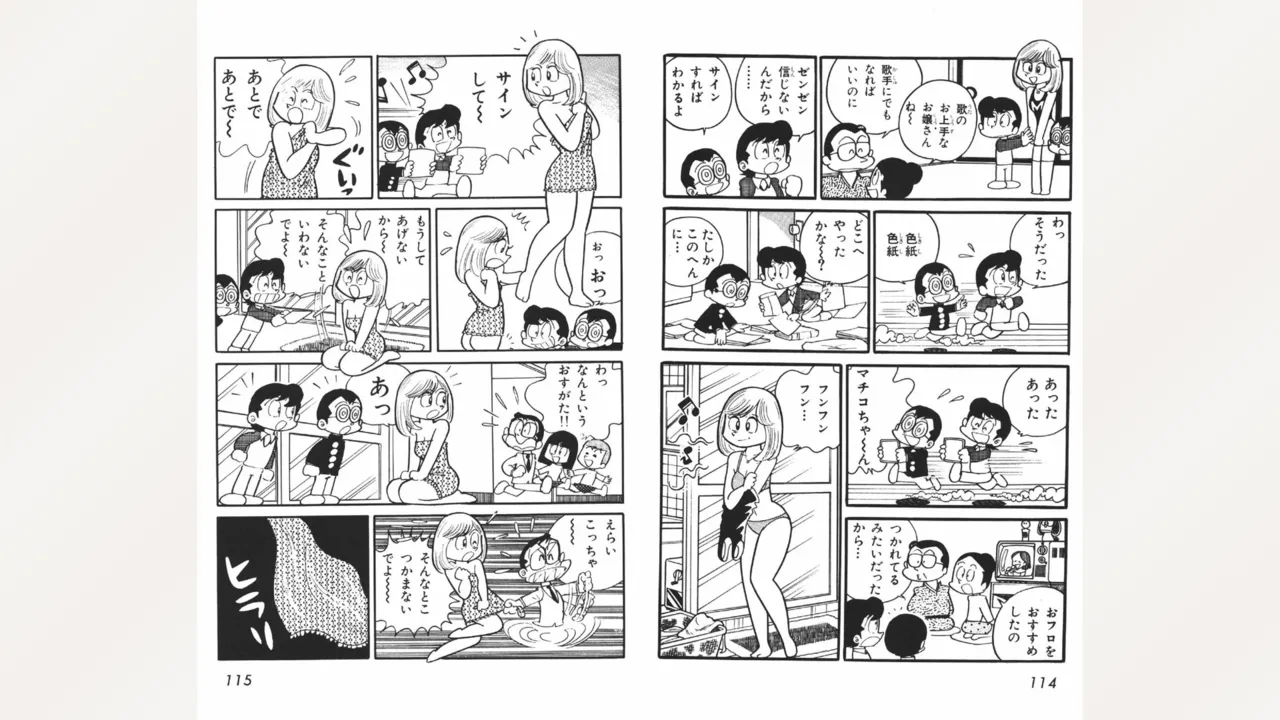 Maitchingu Machiko Sensei - Page 58