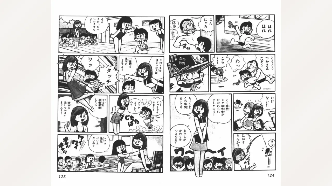 Maitchingu Machiko Sensei - Page 63