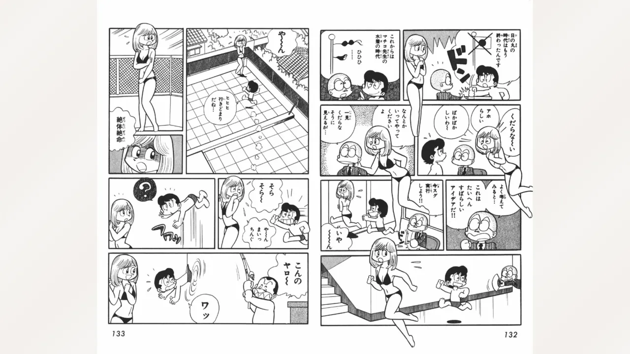Maitchingu Machiko Sensei - Page 67