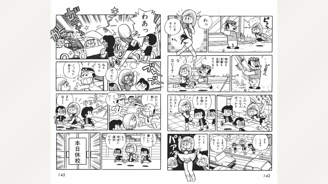 Maitchingu Machiko Sensei - Page 72