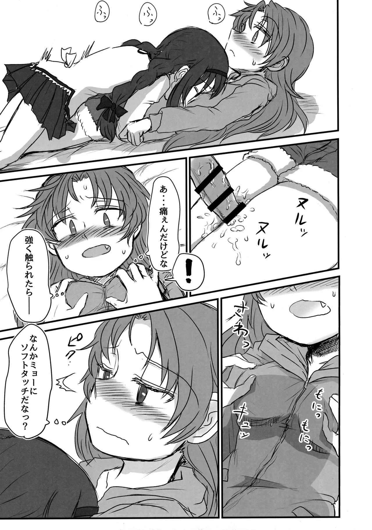 Mitakihara  Pavlov Dog page 12 featuring kyouko sakura puella magi madoka magica parody - futanari glasses hentai manga - read online free