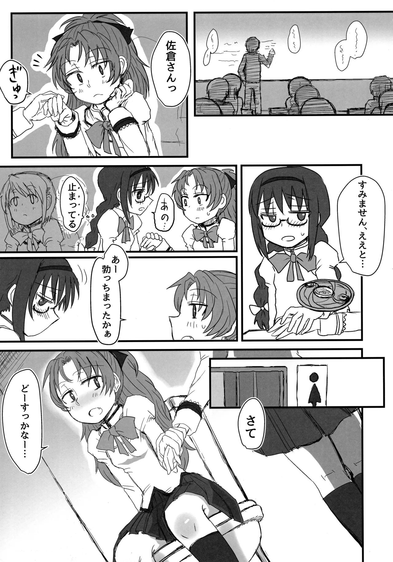 Mitakihara  Pavlov Dog page 16 featuring kyouko sakura puella magi madoka magica parody - futanari glasses hentai manga - read online free