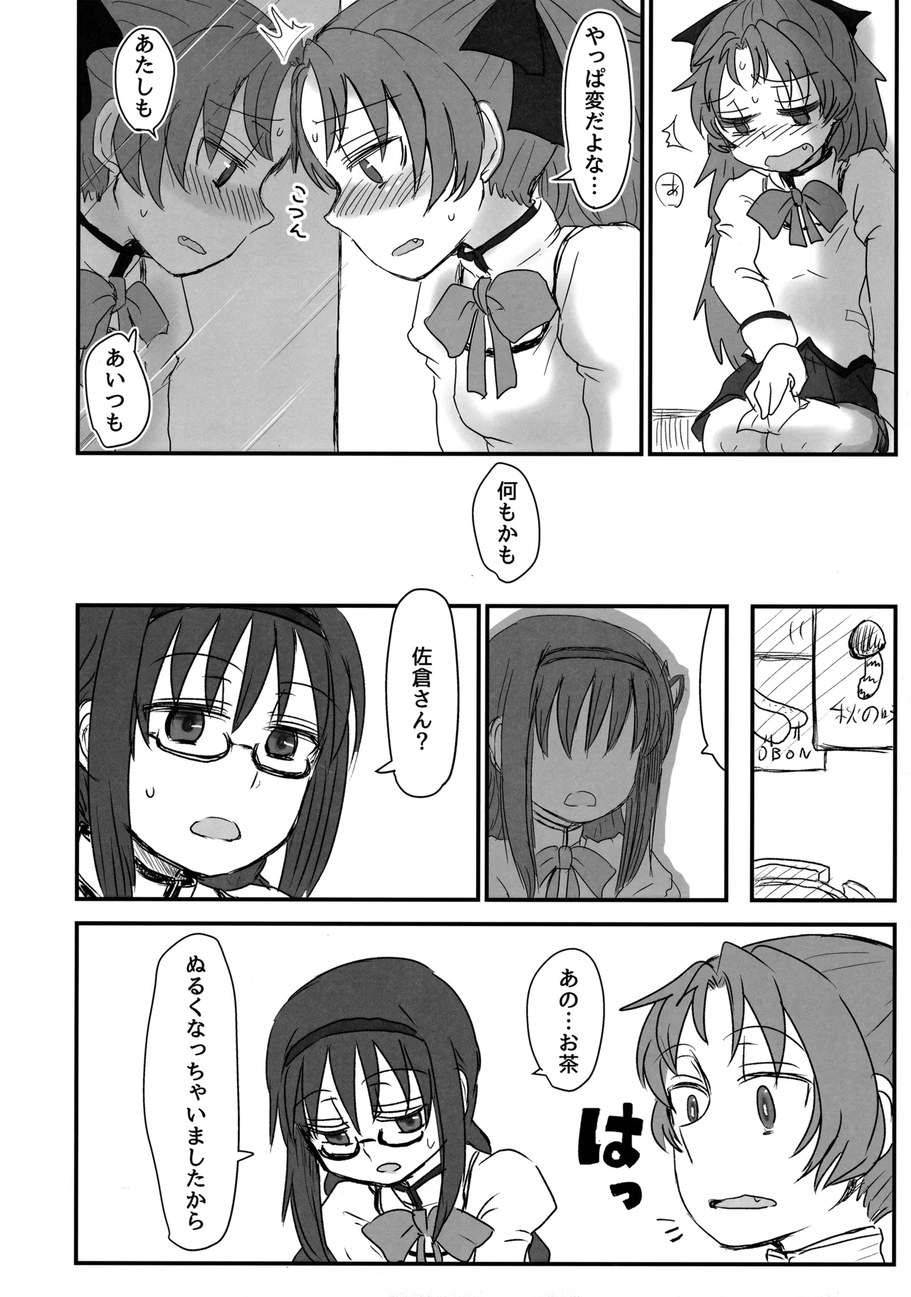 Mitakihara  Pavlov Dog page 23 featuring kyouko sakura puella magi madoka magica parody - futanari glasses hentai manga - read online free