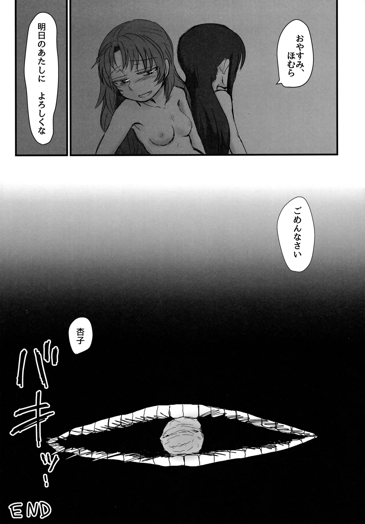 Mitakihara  Pavlov Dog - Page 34