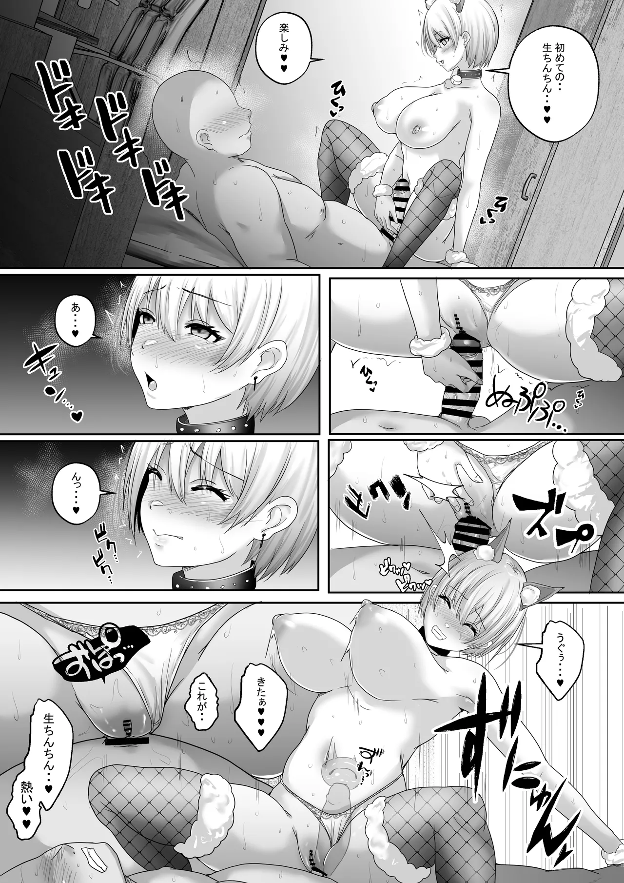 Sex Hijoukin Koushi to no Jisshuu Kiroku 4 Seiyoku Tsuyo Tsuyo no Cool na Kyonyuu Gal o Ikasemakuttetara Nakadashi OK Sareru Naka ni! page 59 original parody - big breasts condom hentai manga - read online free