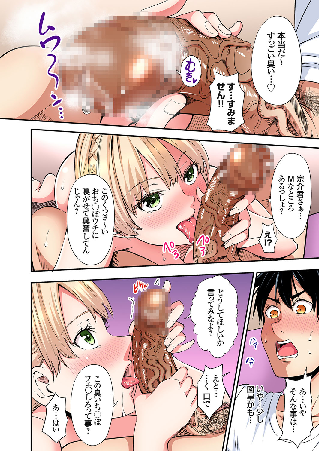 Gal Mama to Pakopako SEX ~ Hitozuma no Chouzetsu Tech ni Majiiki Zecchou! Ch. 24-41 page 209 - squirting inseki hentai manga - read online free