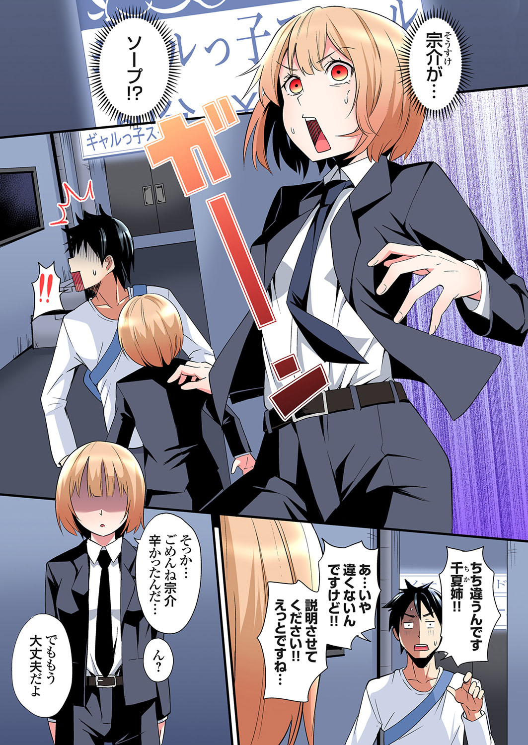 Gal Mama to Pakopako SEX ~ Hitozuma no Chouzetsu Tech ni Majiiki Zecchou! Ch. 24-41 page 227 - squirting inseki hentai manga - read online free