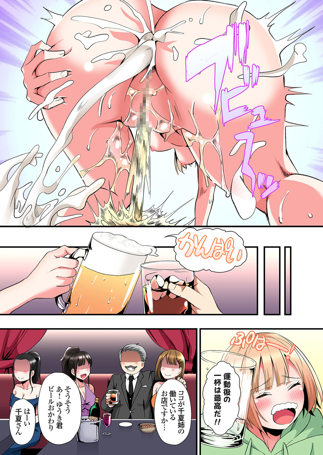 Gal Mama to Pakopako SEX ~ Hitozuma no Chouzetsu Tech ni Majiiki Zecchou! Ch. 24-41 page 247 - squirting inseki hentai manga - read online free