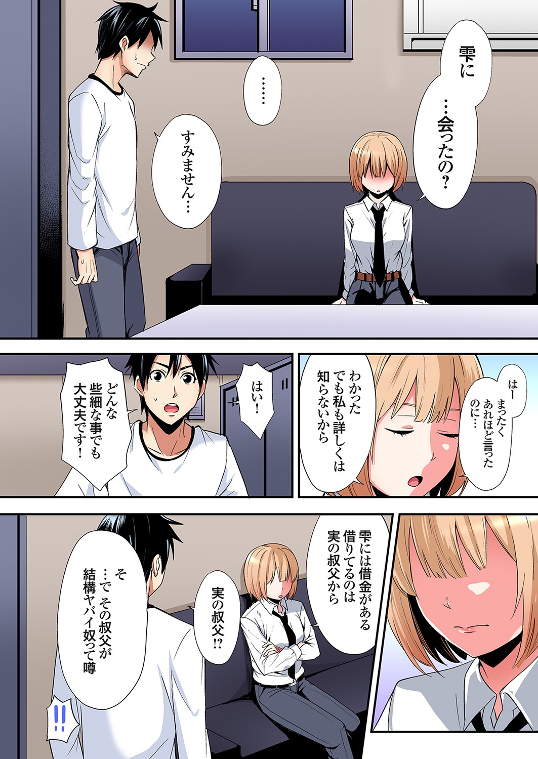 Gal Mama to Pakopako SEX ~ Hitozuma no Chouzetsu Tech ni Majiiki Zecchou! Ch. 24-41 page 280 - squirting inseki hentai manga - read online free