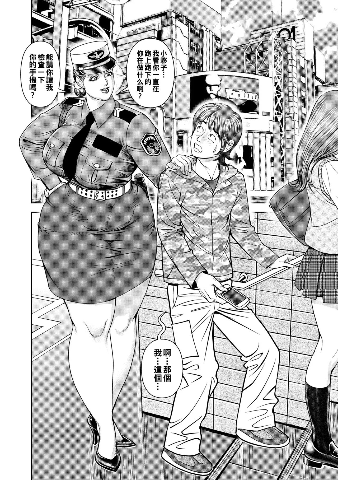 Kinshin Nikuyoku Koubi Shitagaru Kanjuku Haha page 114 - milf big breasts hentai manga - read online free