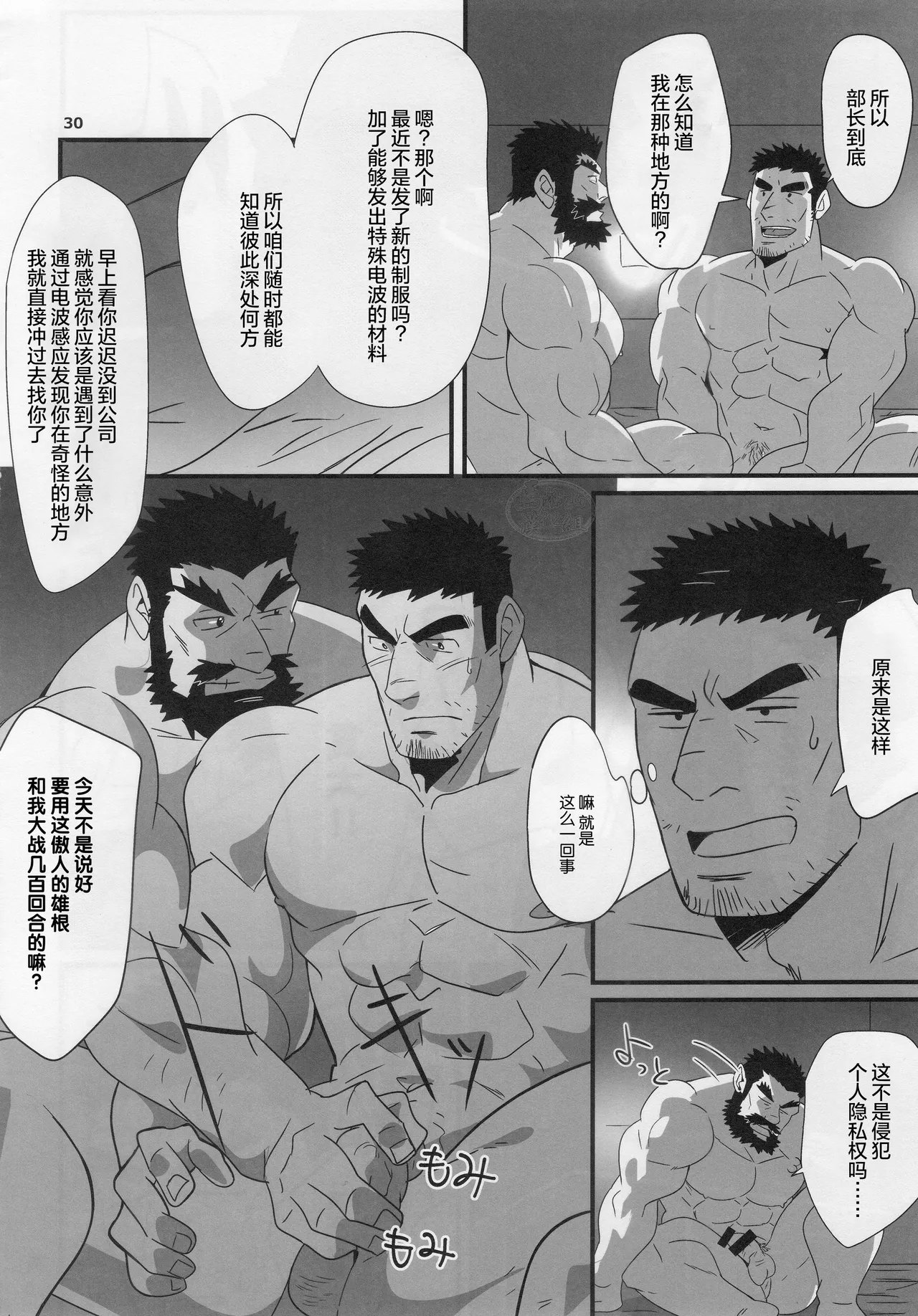 Ryman Hero 2 | 工薪英雄 2 page 28 original parody - anal scanmark hentai manga - read online free