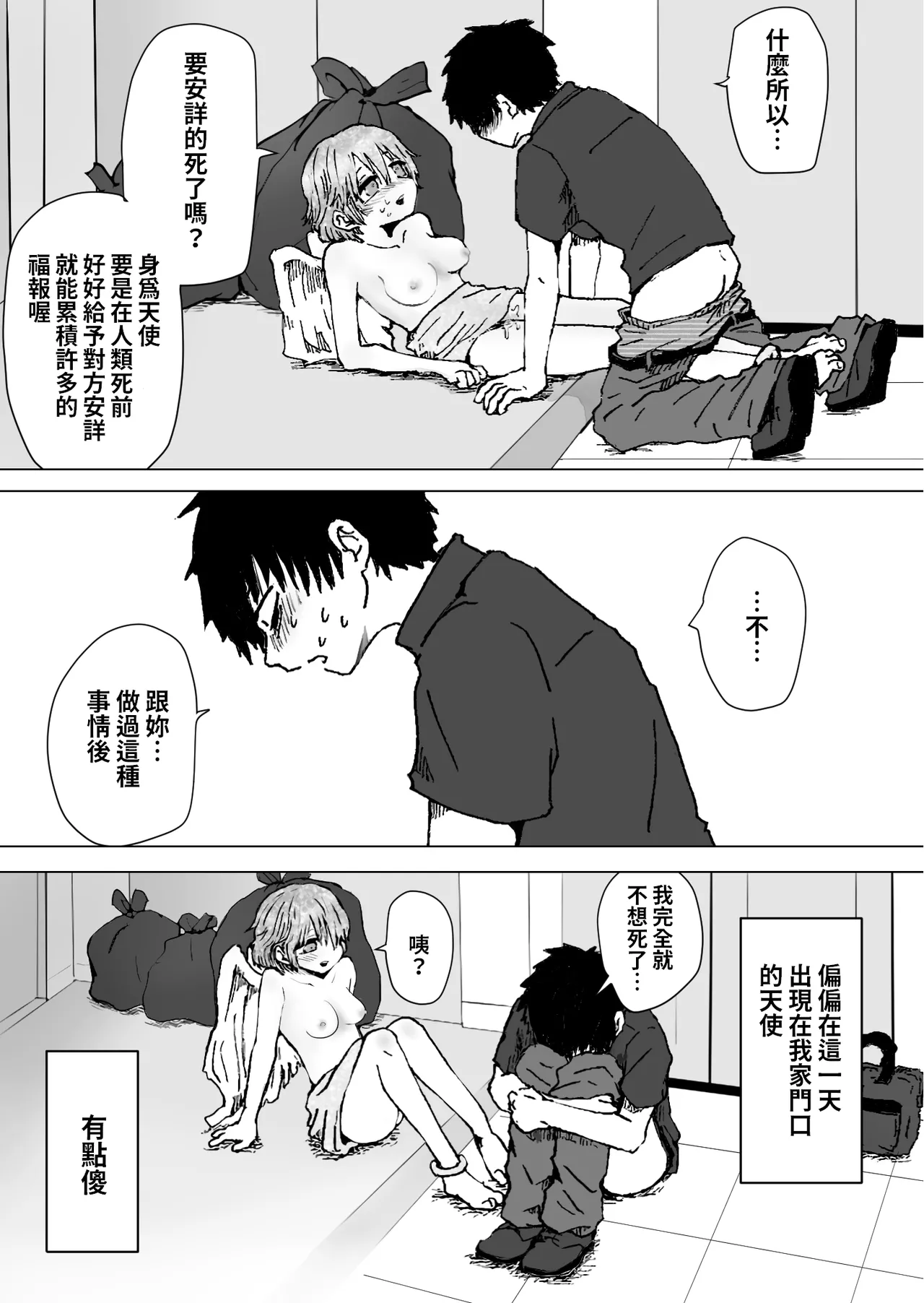 Yuru Tenshi. page 19 original parody - wings angel hentai manga - read online free