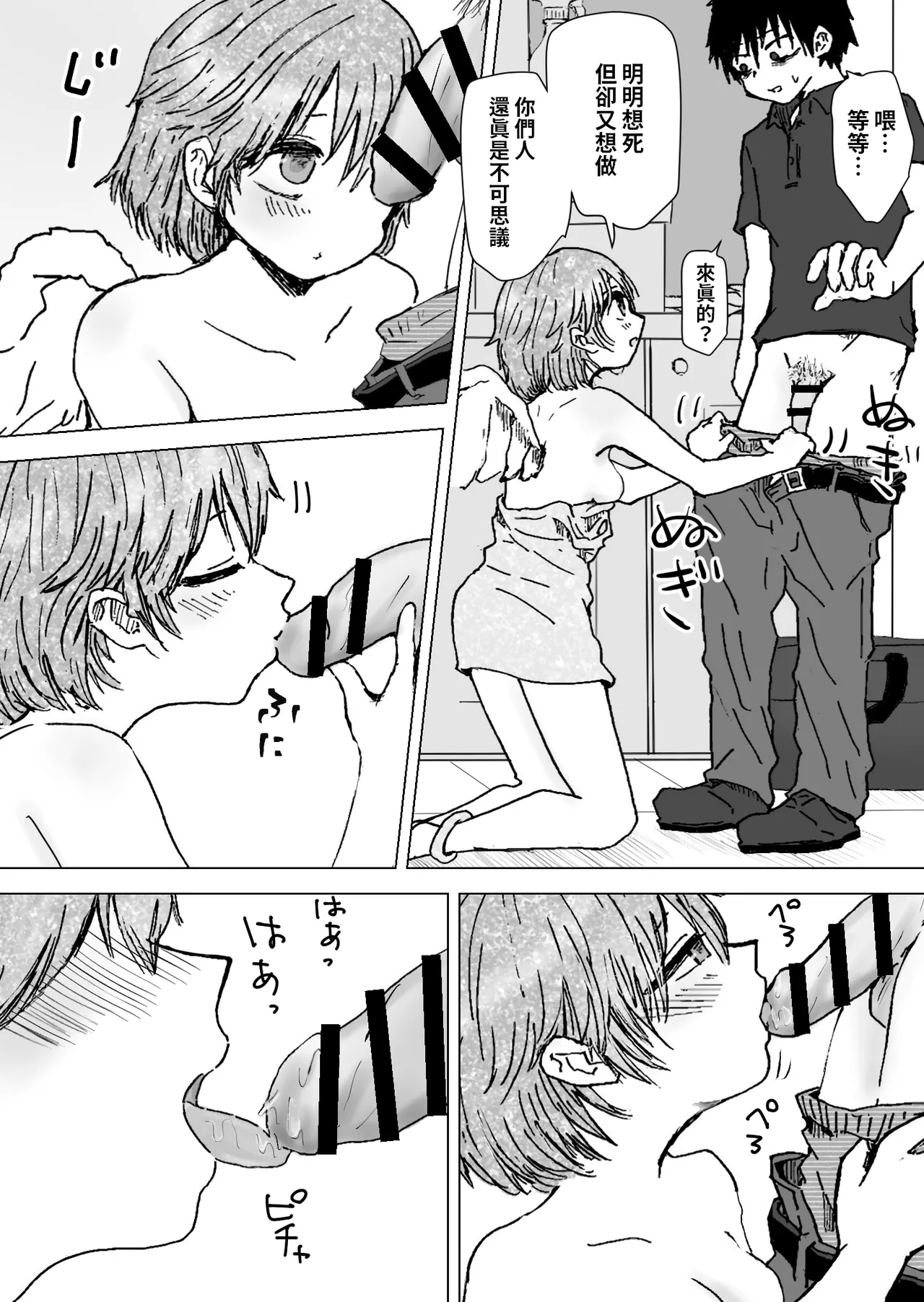 Preview page 6