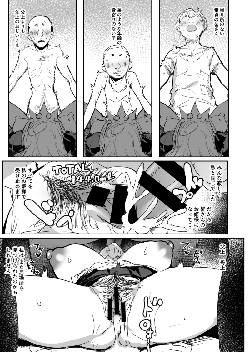 Minna no Pecorine page 24 featuring pecorine princess connect parody - big breasts netorare hentai manga - read online free