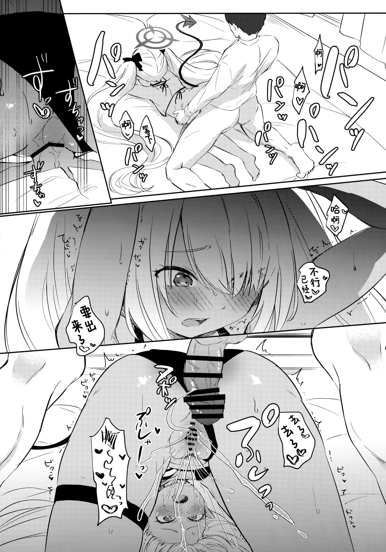 Sensei wa Najiraretai | 老师想要被责问 page 16 featuring iori shiromi blue archive parody - swimsuit dark skin hentai manga - read online free
