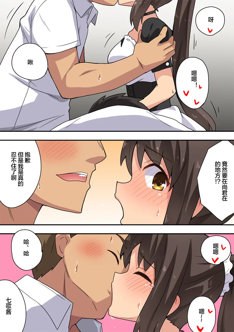 Niizuma Nanaka no Roshutsu Jitaku - Page 28