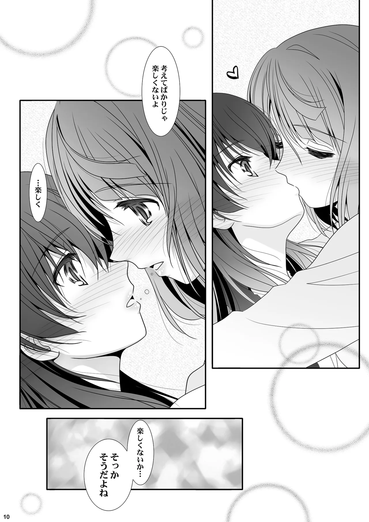 Nijigasaku Rakuen: Nikyokume - The Rainbow Blooms Paradise II song NEO SKY NEO MAP! - Page 10