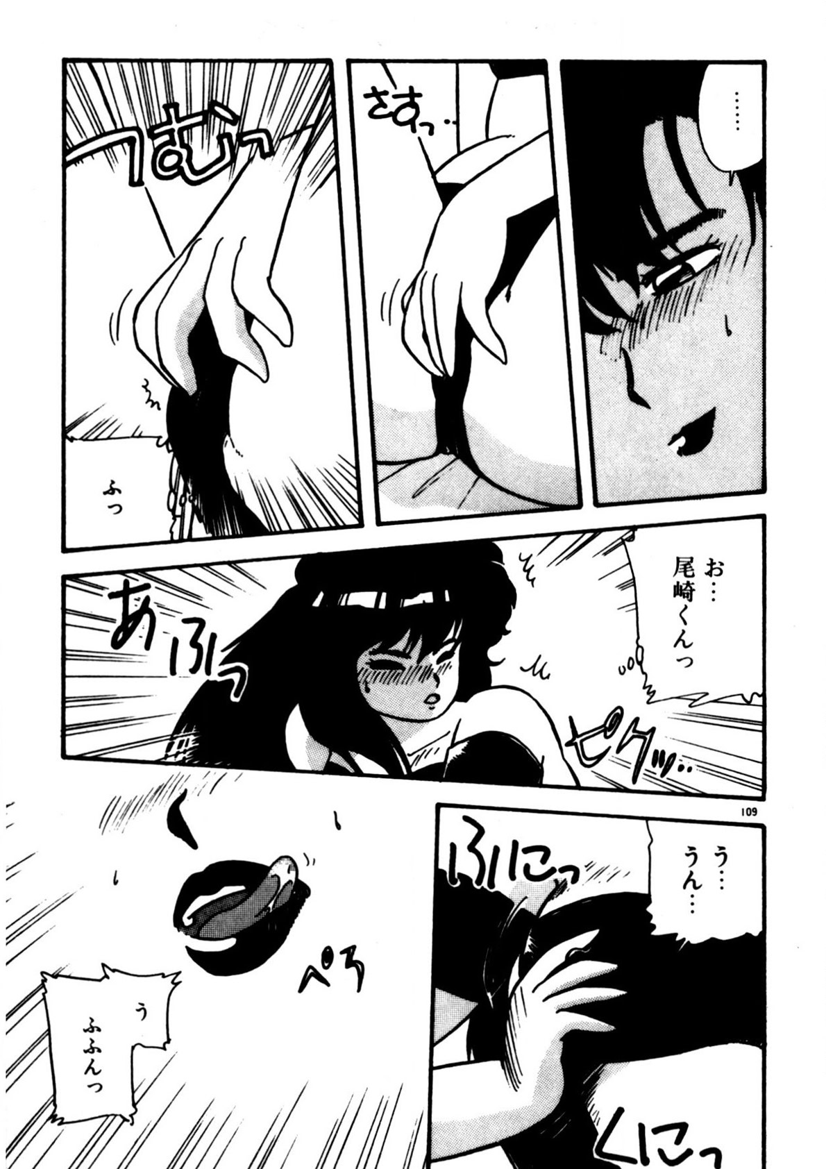 Mamiko Sensei no Oshioki - Page 110