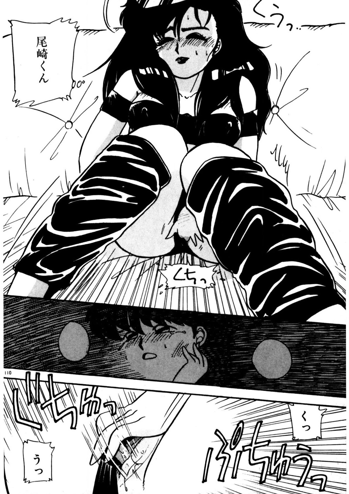 Mamiko Sensei no Oshioki page 111 - full censorship story arc hentai manga - read online free