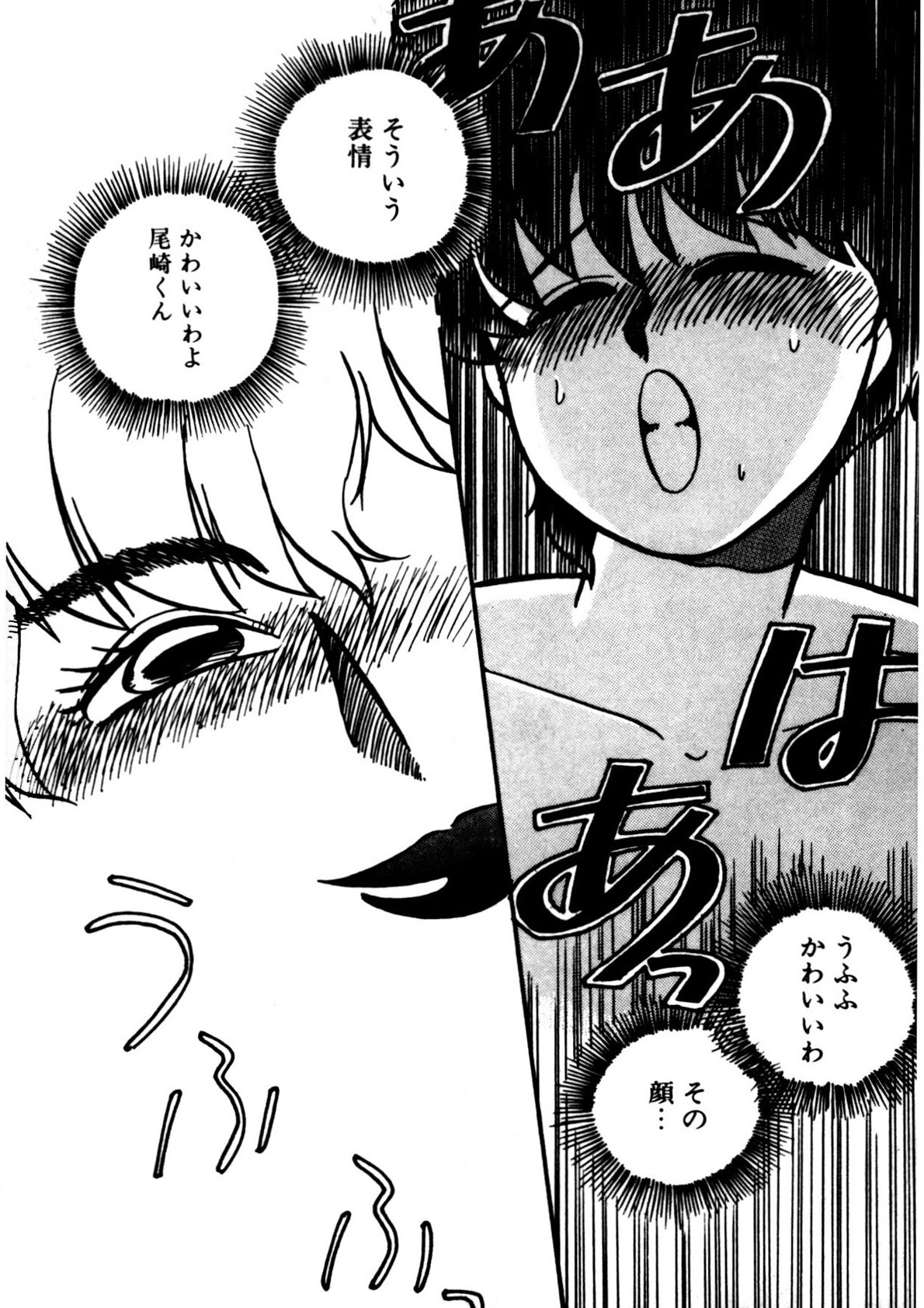 Mamiko Sensei no Oshioki - Page 130