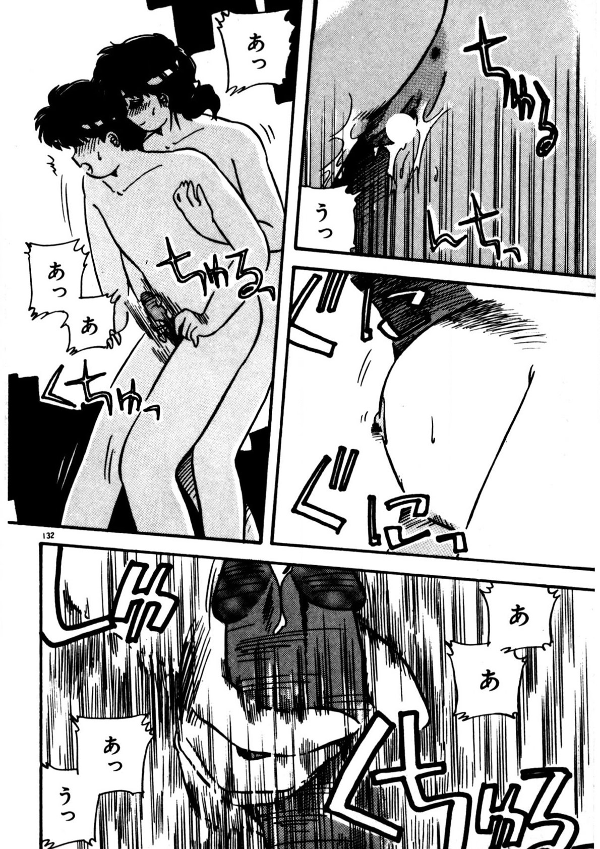 Mamiko Sensei no Oshioki page 133 - full censorship story arc hentai manga - read online free