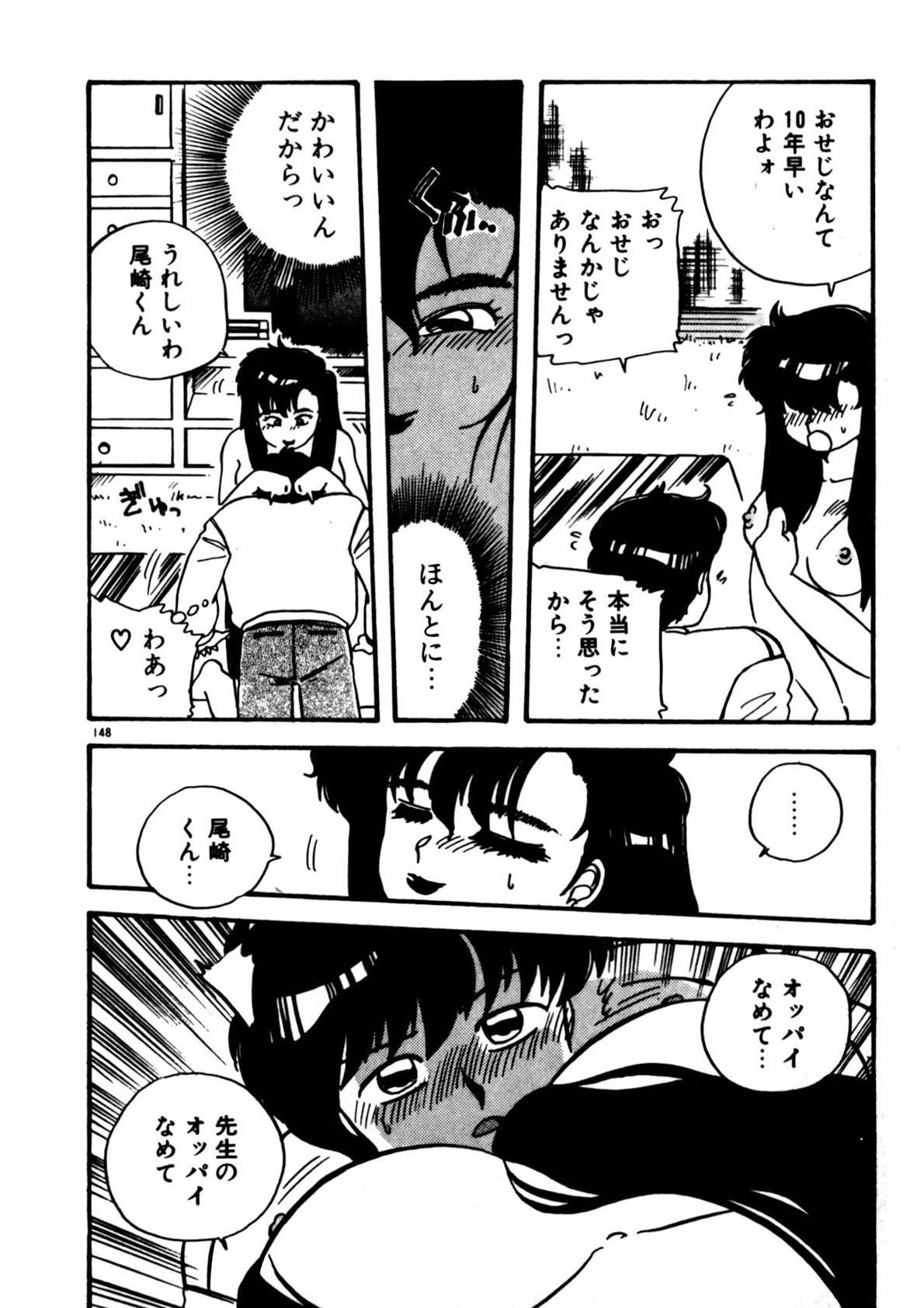 Mamiko Sensei no Oshioki page 149 - full censorship story arc hentai manga - read online free