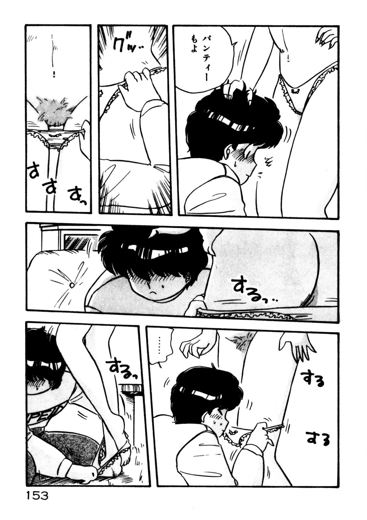 Mamiko Sensei no Oshioki page 154 - full censorship story arc hentai manga - read online free