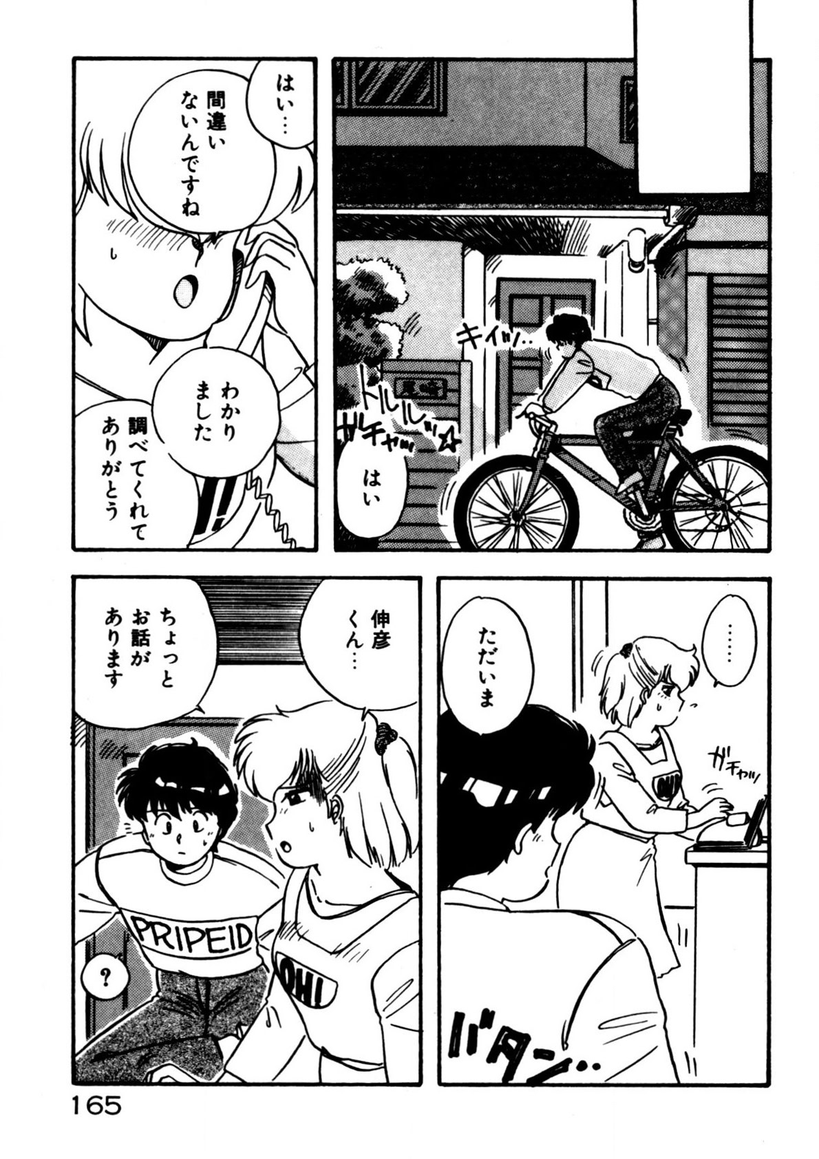Mamiko Sensei no Oshioki page 166 - full censorship story arc hentai manga - read online free